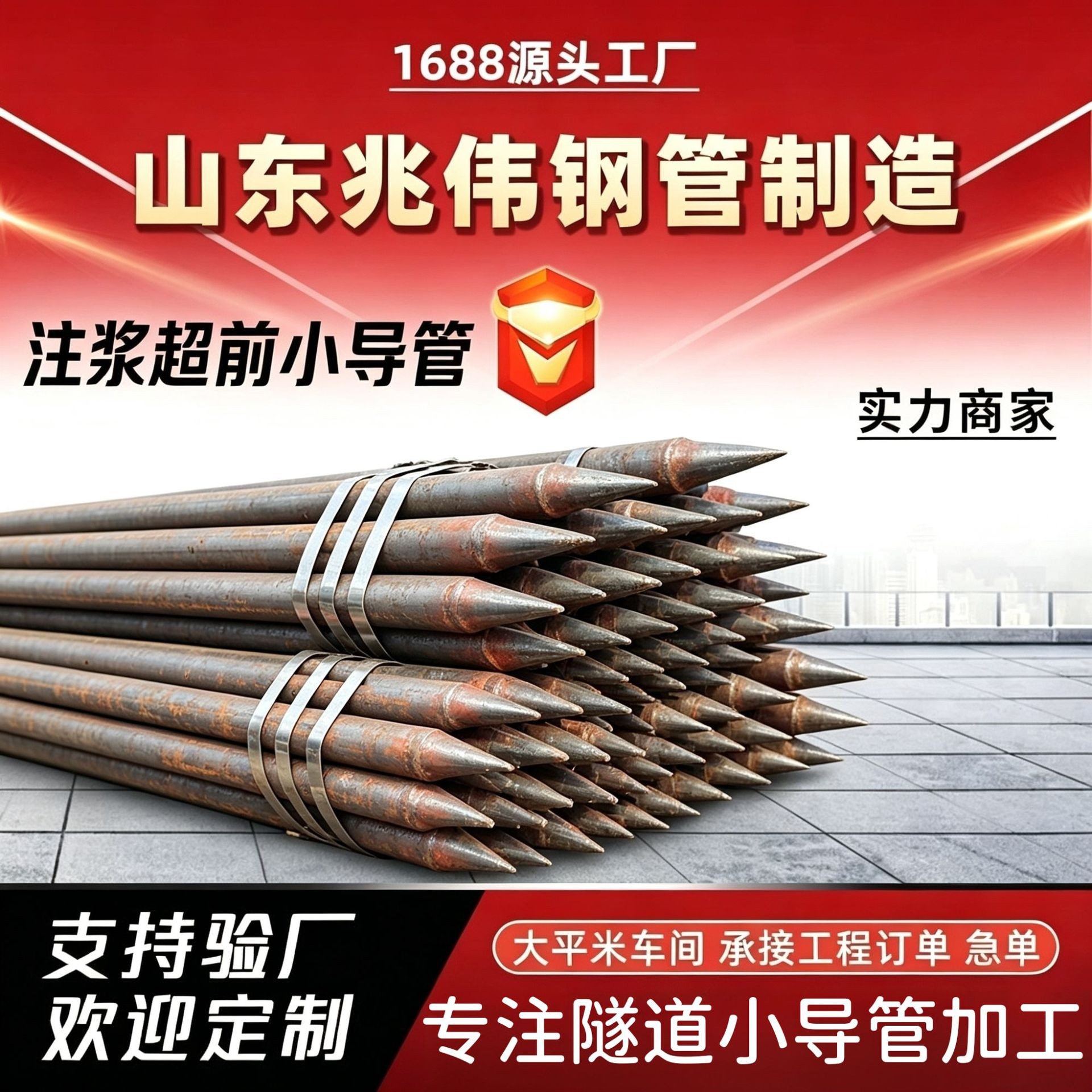 阿拉尔阿拉尔42超前小导管厂家｜隧道注浆锚管锁脚倒刺锁尖打孔加工